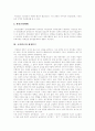 [국민연금]국민연금의 실태, 문제점, 재정위기와 정책과제 및 평가 분석(연금제도 역사, 국민연금 적용대상, 국민연금제도의 문제점, 국민연금의 재정위기, 국민연금 재정안정화 정책과제, 국민연금 평가) 13페이지