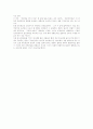 [국민연금]국민연금의 실태, 문제점, 재정위기와 정책과제 및 평가 분석(연금제도 역사, 국민연금 적용대상, 국민연금제도의 문제점, 국민연금의 재정위기, 국민연금 재정안정화 정책과제, 국민연금 평가) 18페이지