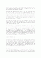 갑상선기능 저하와 항진증의 발생현황과 증상 및 식사요법 5페이지