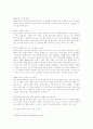 갑상선기능 저하와 항진증의 발생현황과 증상 및 식사요법 10페이지