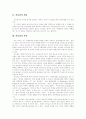 [리더십][리더쉽]리더십(리더쉽) 심층 고찰(리더십의 개념, 리더십의 의의, 리더십의 유형, 리더십연구의 접근방법, 세력 및 영향력, 리더행동이론, 변형적 리더십과 거래적 리더십, 리더십의 측정방법) 3페이지