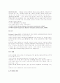 [리더십][리더쉽]리더십(리더쉽) 심층 고찰(리더십의 개념, 리더십의 의의, 리더십의 유형, 리더십연구의 접근방법, 세력 및 영향력, 리더행동이론, 변형적 리더십과 거래적 리더십, 리더십의 측정방법) 9페이지