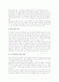 [국민연금제도][정부 국민연금 개편][국민연금 기금운용][국민연금][국민연금개혁][연금제도]국민연금제도의 특징, 현황과 정부 국민연금 개편의 문제점 비판 및 기금운용의 향후 개선방안 분석(국민연금제도) 10페이지