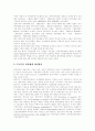 [국민연금제도][정부 국민연금 개편][국민연금 기금운용][국민연금][국민연금개혁][연금제도]국민연금제도의 특징, 현황과 정부 국민연금 개편의 문제점 비판 및 기금운용의 향후 개선방안 분석(국민연금제도) 12페이지