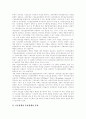 [국민연금제도][정부 국민연금 개편][국민연금 기금운용][국민연금][국민연금개혁][연금제도]국민연금제도의 특징, 현황과 정부 국민연금 개편의 문제점 비판 및 기금운용의 향후 개선방안 분석(국민연금제도) 13페이지