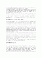 [국민연금제도][정부 국민연금 개편][국민연금 기금운용][국민연금][국민연금개혁][연금제도]국민연금제도의 특징, 현황과 정부 국민연금 개편의 문제점 비판 및 기금운용의 향후 개선방안 분석(국민연금제도) 15페이지
