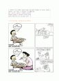 미술교육 미술 학습지도안 -애니메이션 12페이지
