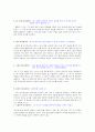 미술교육 미술 학습지도안 -애니메이션 18페이지