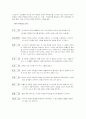 미술교육 미술 학습지도안 -애니메이션 20페이지