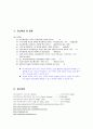 미술교육 미술 학습지도안 -애니메이션 21페이지