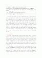 미술교육 미술 학습지도안 -애니메이션 28페이지