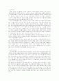 미술교육 미술 학습지도안 -애니메이션 32페이지