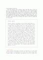 미술교육 미술 학습지도안 -애니메이션 33페이지