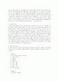 미술교육 미술 학습지도안 -애니메이션 34페이지