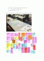 교육공학 브레인스토밍 5페이지