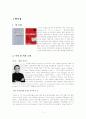 동성애자의 인권실태와 현황 발전방안연구-[Is It a Choice? - 동성애에 관한 300가지 질문] 2페이지