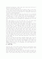 [교회][교회론][소그룹활동][교회 소그룹][그리스도]교회와 교회론 및 소그룹활동(교회의 개념, 언약, 그리스도, 메시야, 메시아, 삼위일체론과 교회론, 교회 소그룹의 형성과 발전, 소그룹의 운영 방법) 2페이지