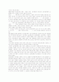 [교회][교회론][소그룹활동][교회 소그룹][그리스도]교회와 교회론 및 소그룹활동(교회의 개념, 언약, 그리스도, 메시야, 메시아, 삼위일체론과 교회론, 교회 소그룹의 형성과 발전, 소그룹의 운영 방법) 7페이지