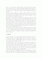 [교회][교회론][소그룹활동][교회 소그룹][그리스도]교회와 교회론 및 소그룹활동(교회의 개념, 언약, 그리스도, 메시야, 메시아, 삼위일체론과 교회론, 교회 소그룹의 형성과 발전, 소그룹의 운영 방법) 10페이지