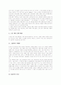 [교회][교회론][소그룹활동][교회 소그룹][그리스도]교회와 교회론 및 소그룹활동(교회의 개념, 언약, 그리스도, 메시야, 메시아, 삼위일체론과 교회론, 교회 소그룹의 형성과 발전, 소그룹의 운영 방법) 11페이지