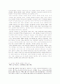 중국의 역사왜곡과 동북공정의 목적,추진과정,쟁점,문제점 및 대응방안 연구 13페이지