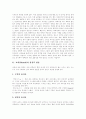 [교회][한국교회][예배][상담사역]교회 분석 및 한국교회의 성장과 예배, 상담사역(교회의 성경적 명칭, 교회의 속성과 외형적 특성, 한국교회의 성장, 세계 교회 예배의 수용, 상담사역 활성화 방안, 교회, 예배) 3페이지