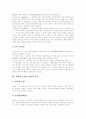 [교회][한국교회][예배][상담사역]교회 분석 및 한국교회의 성장과 예배, 상담사역(교회의 성경적 명칭, 교회의 속성과 외형적 특성, 한국교회의 성장, 세계 교회 예배의 수용, 상담사역 활성화 방안, 교회, 예배) 4페이지