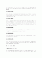 [교회][한국교회][예배][상담사역]교회 분석 및 한국교회의 성장과 예배, 상담사역(교회의 성경적 명칭, 교회의 속성과 외형적 특성, 한국교회의 성장, 세계 교회 예배의 수용, 상담사역 활성화 방안, 교회, 예배) 6페이지