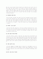 [교회][한국교회][예배][상담사역]교회 분석 및 한국교회의 성장과 예배, 상담사역(교회의 성경적 명칭, 교회의 속성과 외형적 특성, 한국교회의 성장, 세계 교회 예배의 수용, 상담사역 활성화 방안, 교회, 예배) 7페이지