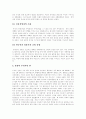 [교회][한국교회][예배][상담사역]교회 분석 및 한국교회의 성장과 예배, 상담사역(교회의 성경적 명칭, 교회의 속성과 외형적 특성, 한국교회의 성장, 세계 교회 예배의 수용, 상담사역 활성화 방안, 교회, 예배) 9페이지