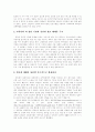 [교회][한국교회][예배][상담사역]교회 분석 및 한국교회의 성장과 예배, 상담사역(교회의 성경적 명칭, 교회의 속성과 외형적 특성, 한국교회의 성장, 세계 교회 예배의 수용, 상담사역 활성화 방안, 교회, 예배) 17페이지