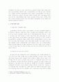(한국사회문제C형) 우리나라의 소득 양극화 현황에 대해 조사하고 그 원인과 해결책에 대해 자신의 견해를 서술하시오. 7페이지
