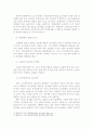 (한국사회문제C형) 우리나라의 소득 양극화 현황에 대해 조사하고 그 원인과 해결책에 대해 자신의 견해를 서술하시오. 9페이지