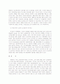 (한국사회문제C형) 우리나라의 소득 양극화 현황에 대해 조사하고 그 원인과 해결책에 대해 자신의 견해를 서술하시오. 13페이지