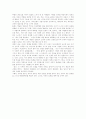 [딥스(자아를 찾는 아이) 서평][딥스(자아를 찾는 아이) 독후감][딥스(자아를 찾는 아이) 독서감상문][딥스(자아를 찾는 아이)를 읽고][독후감][서평]딥스(자아를 찾는 아이)를 읽고, 독후감, 독서감상문, 서평 3페이지