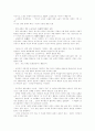 [마르크스 정당론][노동조합론][자본론][공산당선언][마르크스][노동조합][자본][공산당][부르주아][프롤레타리아]마르크스 정당론, 노동조합론, 자본론, 공산당선언(정당론, 노동조합론, 자본론) 9페이지