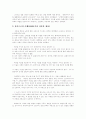 [마르크스 정당론][노동조합론][자본론][공산당선언][마르크스][노동조합][자본][공산당][부르주아][프롤레타리아]마르크스 정당론, 노동조합론, 자본론, 공산당선언(정당론, 노동조합론, 자본론) 10페이지