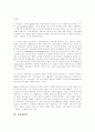 [마르크스 정당론][노동조합론][자본론][공산당선언][마르크스][노동조합][자본][공산당][부르주아][프롤레타리아]마르크스 정당론, 노동조합론, 자본론, 공산당선언(정당론, 노동조합론, 자본론) 15페이지