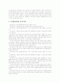 [마르크스 정당론][노동조합론][자본론][공산당선언][마르크스][노동조합][자본][공산당][부르주아][프롤레타리아]마르크스 정당론, 노동조합론, 자본론, 공산당선언(정당론, 노동조합론, 자본론) 23페이지
