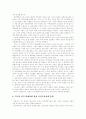 [마르크스 정당론][노동조합론][자본론][공산당선언][마르크스][노동조합][자본][공산당][부르주아][프롤레타리아]마르크스 정당론, 노동조합론, 자본론, 공산당선언(정당론, 노동조합론, 자본론) 34페이지