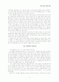 이명박 리더십 4페이지