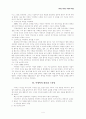 이명박 리더십 5페이지
