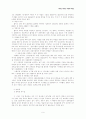 이명박 리더십 10페이지