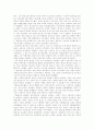 [독일][통일독일][프로이센][독일의 문화][독일문화]독일에 관한 조사(독일신비주의, 독일의 자연 환경, 독일의 정치, 독일의 경제, 프로이센과 오스트리아, 독일의 가부장적 전통, 독일의 통일, 독일, 독일문화) 2페이지