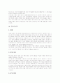 [독일][통일독일][프로이센][독일의 문화][독일문화]독일에 관한 조사(독일신비주의, 독일의 자연 환경, 독일의 정치, 독일의 경제, 프로이센과 오스트리아, 독일의 가부장적 전통, 독일의 통일, 독일, 독일문화) 7페이지