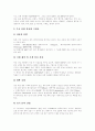[독일][통일독일][프로이센][독일의 문화][독일문화]독일에 관한 조사(독일신비주의, 독일의 자연 환경, 독일의 정치, 독일의 경제, 프로이센과 오스트리아, 독일의 가부장적 전통, 독일의 통일, 독일, 독일문화) 9페이지