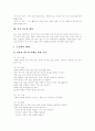 [독서지도][독서교육][독서][교육]독서지도와 독서교육에 관한 심층 고찰(교육과정에서 독서지도(독서교육) 성격, 독서지도(독서교육)의 내용, 교과학습과정의 독서지도모형(독서교육모형), 권장도서) 5페이지