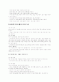 [독서지도][독서교육][독서][교육]독서지도와 독서교육에 관한 심층 고찰(교육과정에서 독서지도(독서교육) 성격, 독서지도(독서교육)의 내용, 교과학습과정의 독서지도모형(독서교육모형), 권장도서) 10페이지