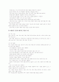 [독서지도][독서교육][독서][교육]독서지도와 독서교육에 관한 심층 고찰(교육과정에서 독서지도(독서교육) 성격, 독서지도(독서교육)의 내용, 교과학습과정의 독서지도모형(독서교육모형), 권장도서) 12페이지