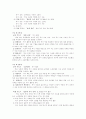 [독서지도][독서교육][독서][교육]독서지도와 독서교육에 관한 심층 고찰(교육과정에서 독서지도(독서교육) 성격, 독서지도(독서교육)의 내용, 교과학습과정의 독서지도모형(독서교육모형), 권장도서) 16페이지